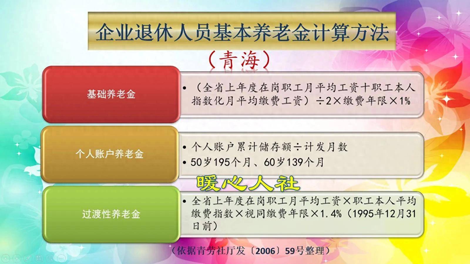 永兴最新套取养老金最厉害三个方法方法分析(最方便真实的永兴套取养老保险金追究刑事责任吗方法)