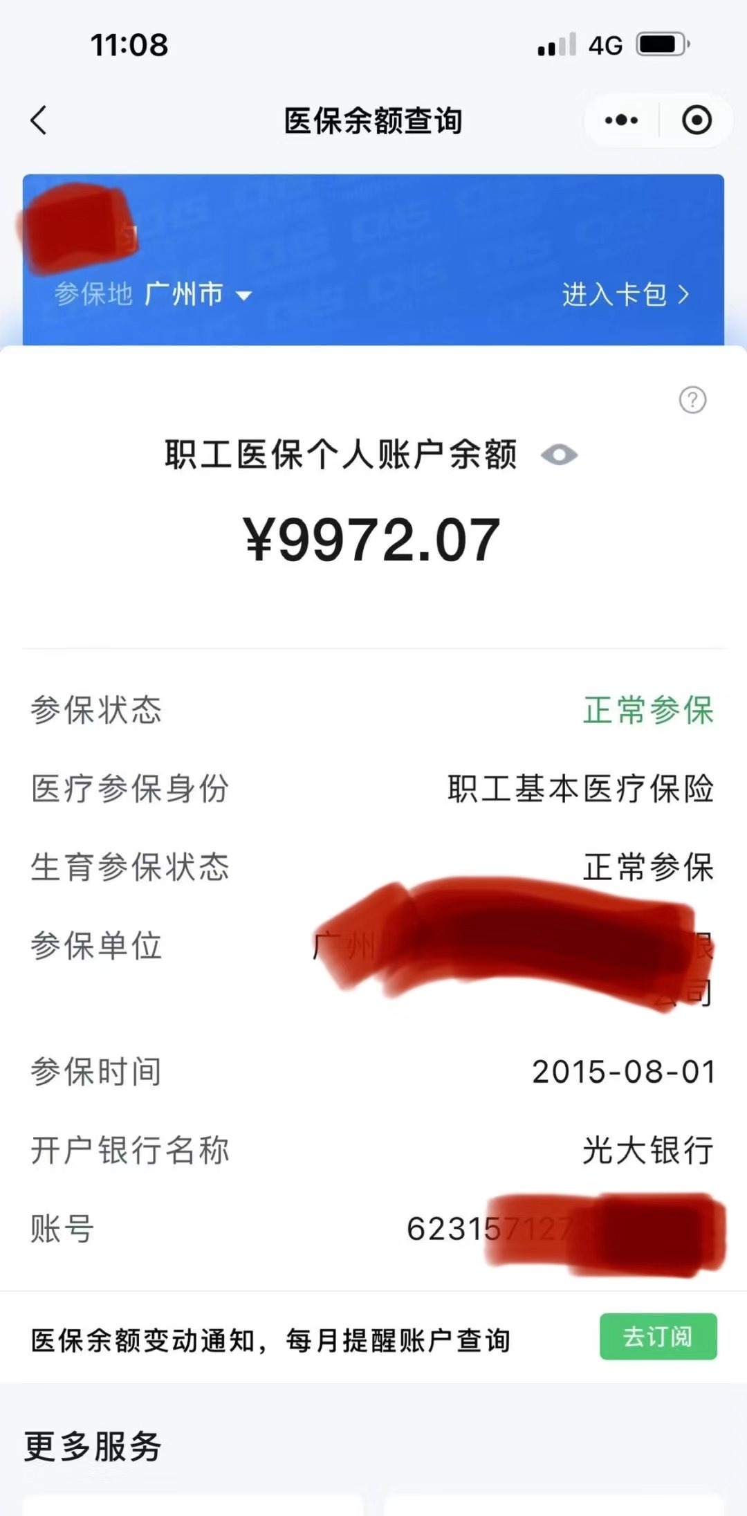 永兴最新电子医保卡提取现金方法方法分析(最方便真实的永兴电子医保卡提取现金方法怎么操作方法)