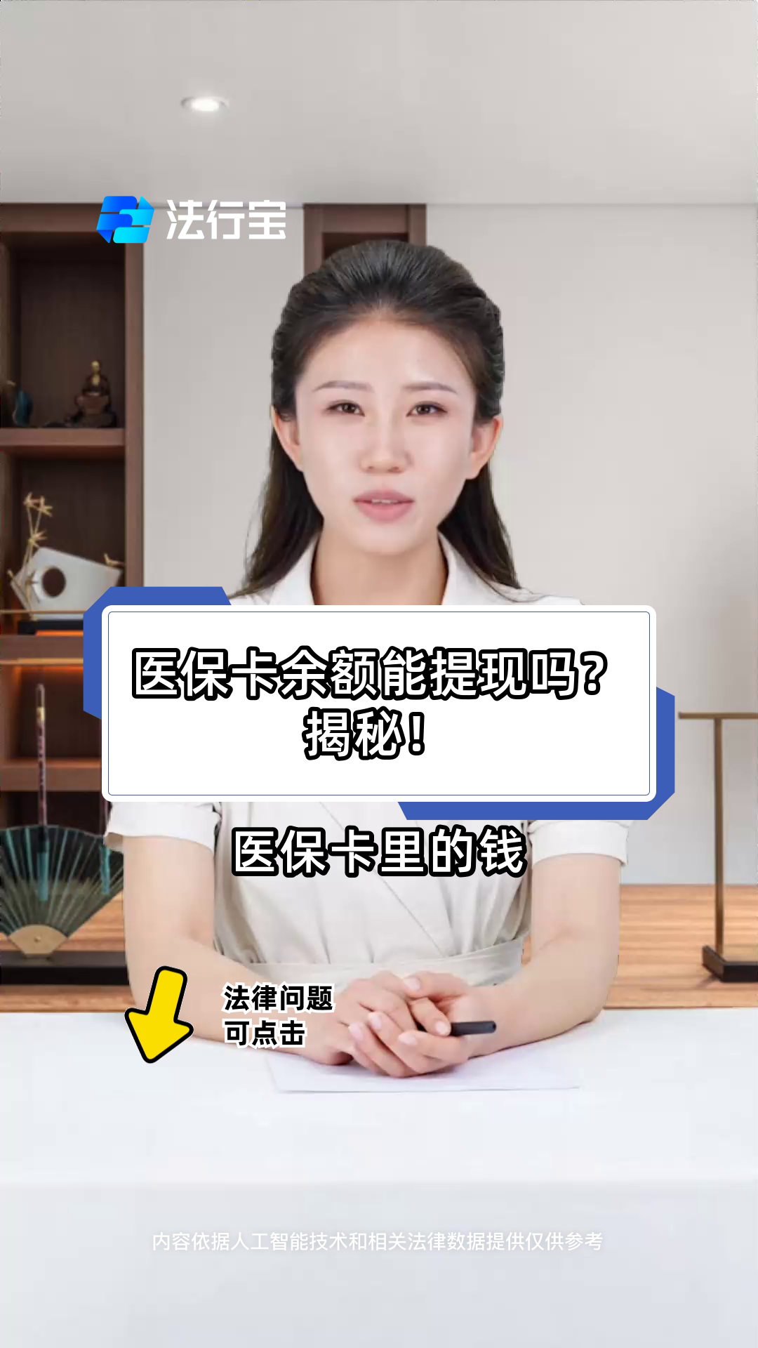 永兴最新医保卡套取现金操作25个点方法分析(最方便真实的永兴医保卡套取现金操作25个点嶶新qw413612诚安转出方法)
