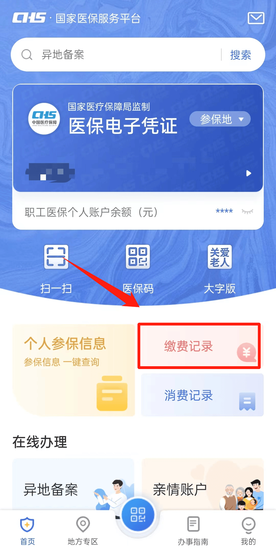 永兴最新医保取现合法吗方法分析(最方便真实的永兴医保取钱有什么影响方法)