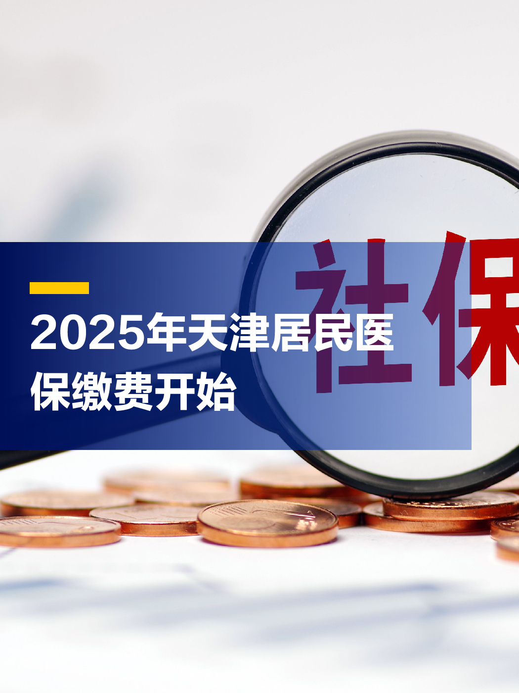 永兴最新2025年天津医保卡余额提现方法分析(最方便真实的永兴天津医保卡提现怎么提方法)