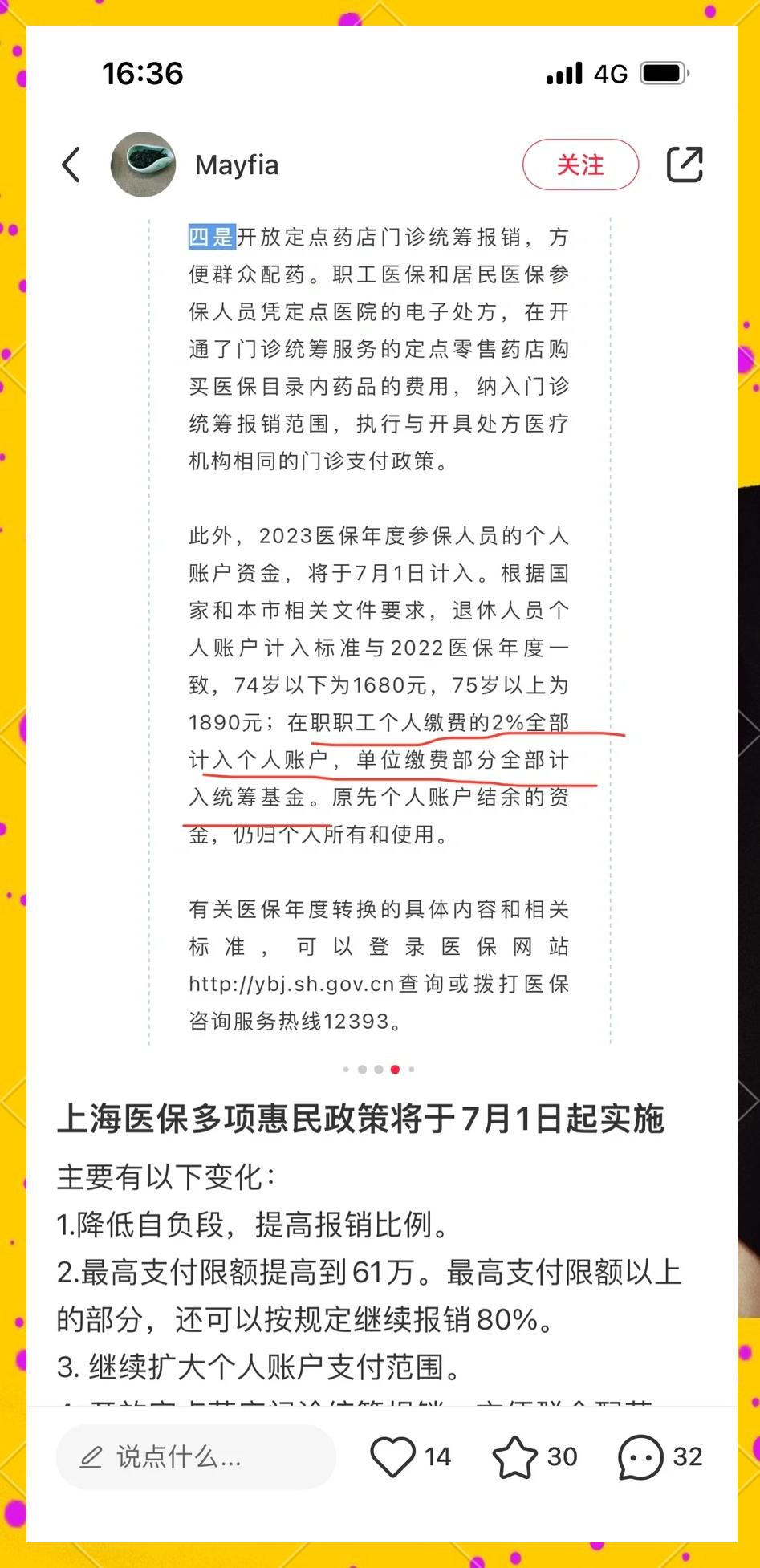 永兴最新上海医保卡一天最多刷多少钱方法分析(最方便真实的永兴上海医保一天可刷多少钱啊方法)