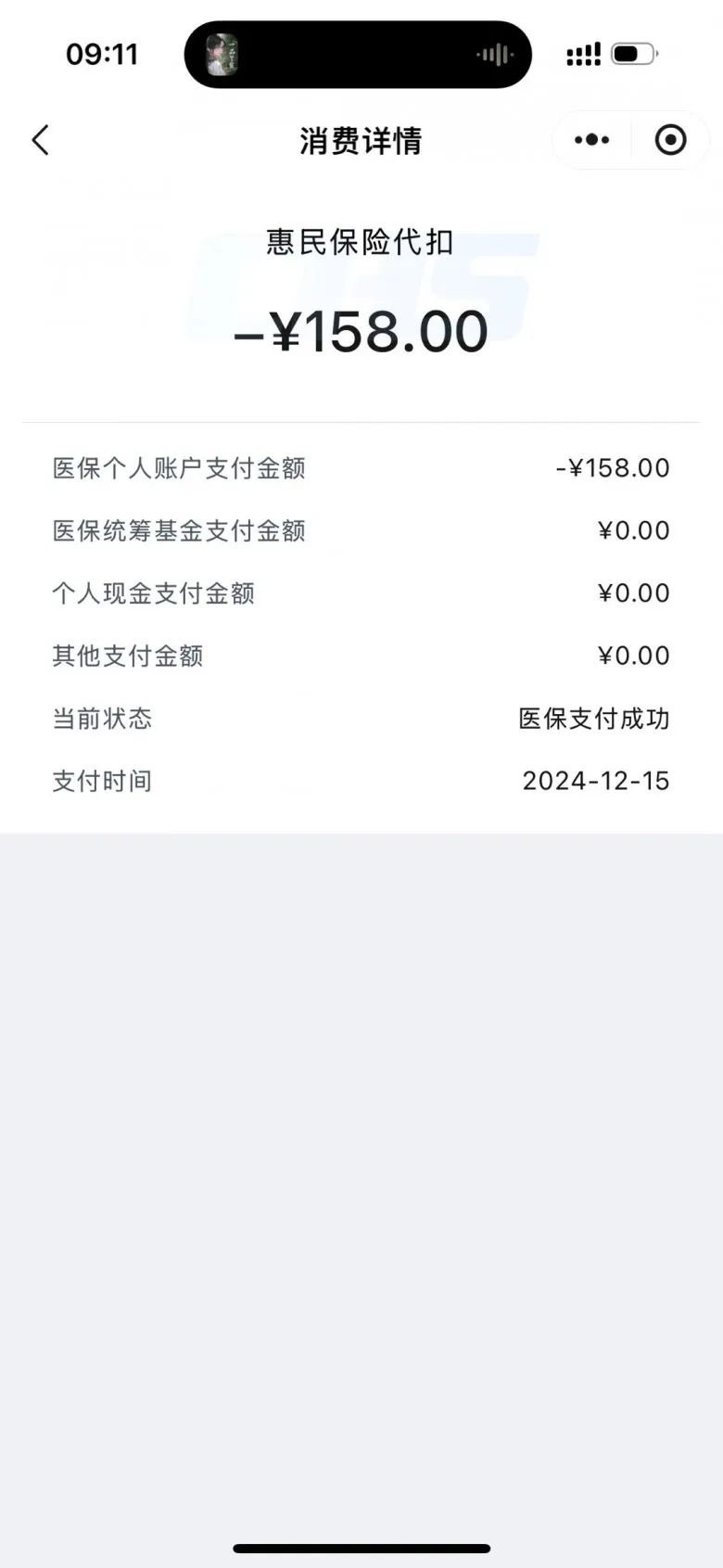 永兴最新医保卡返现的钱在哪里查方法分析(最方便真实的永兴医保卡返现的钱在哪里查询方法)