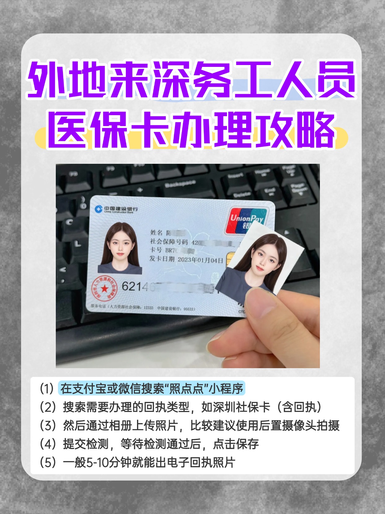 永兴最新合肥哪里可以套医保卡方法分析(最方便真实的永兴合肥实体医保卡在哪里办理方法)