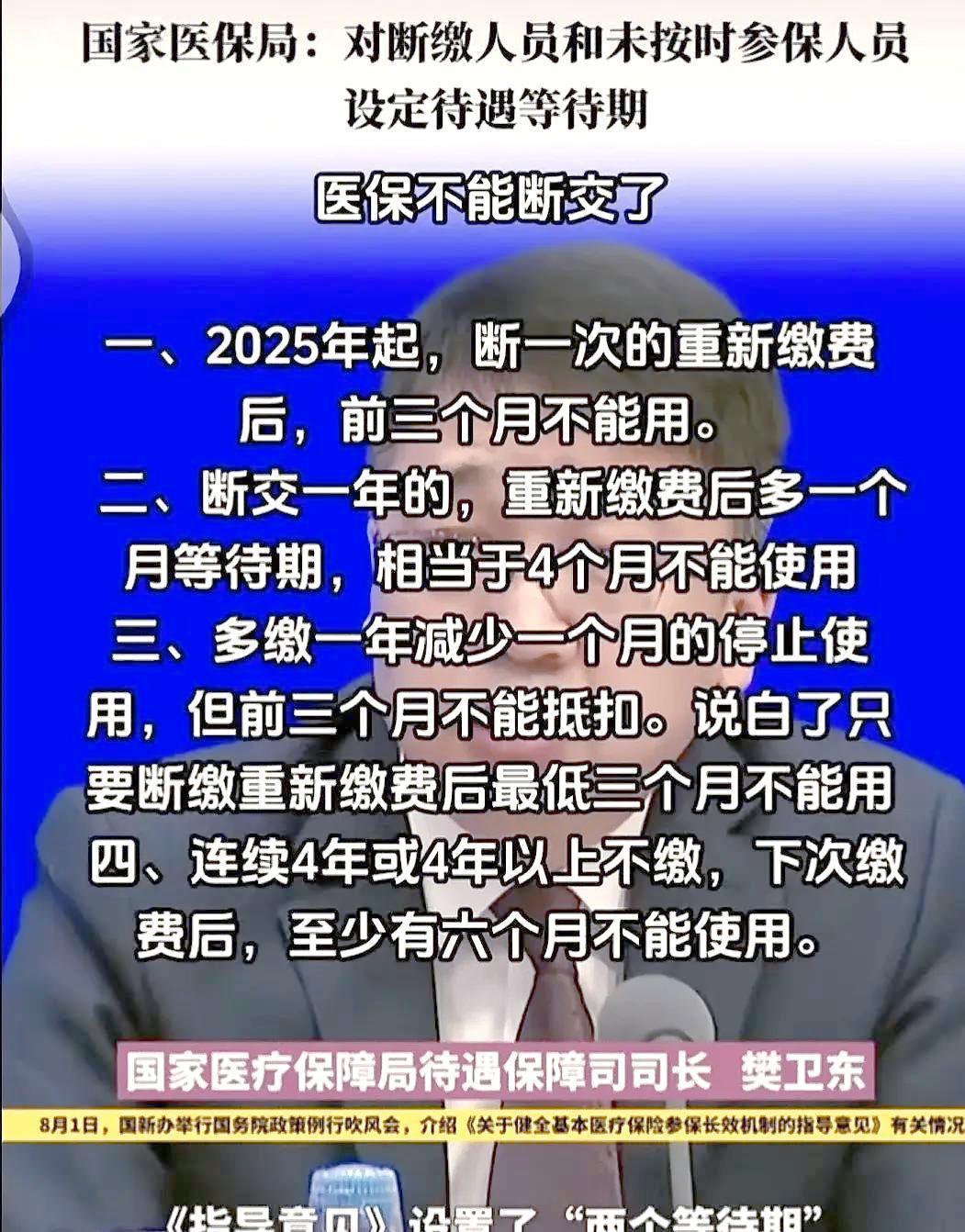 永兴最新找中介10分钟提取医保2025方法分析(最方便真实的永兴找中介10分钟提取医保宁波可以吗方法)