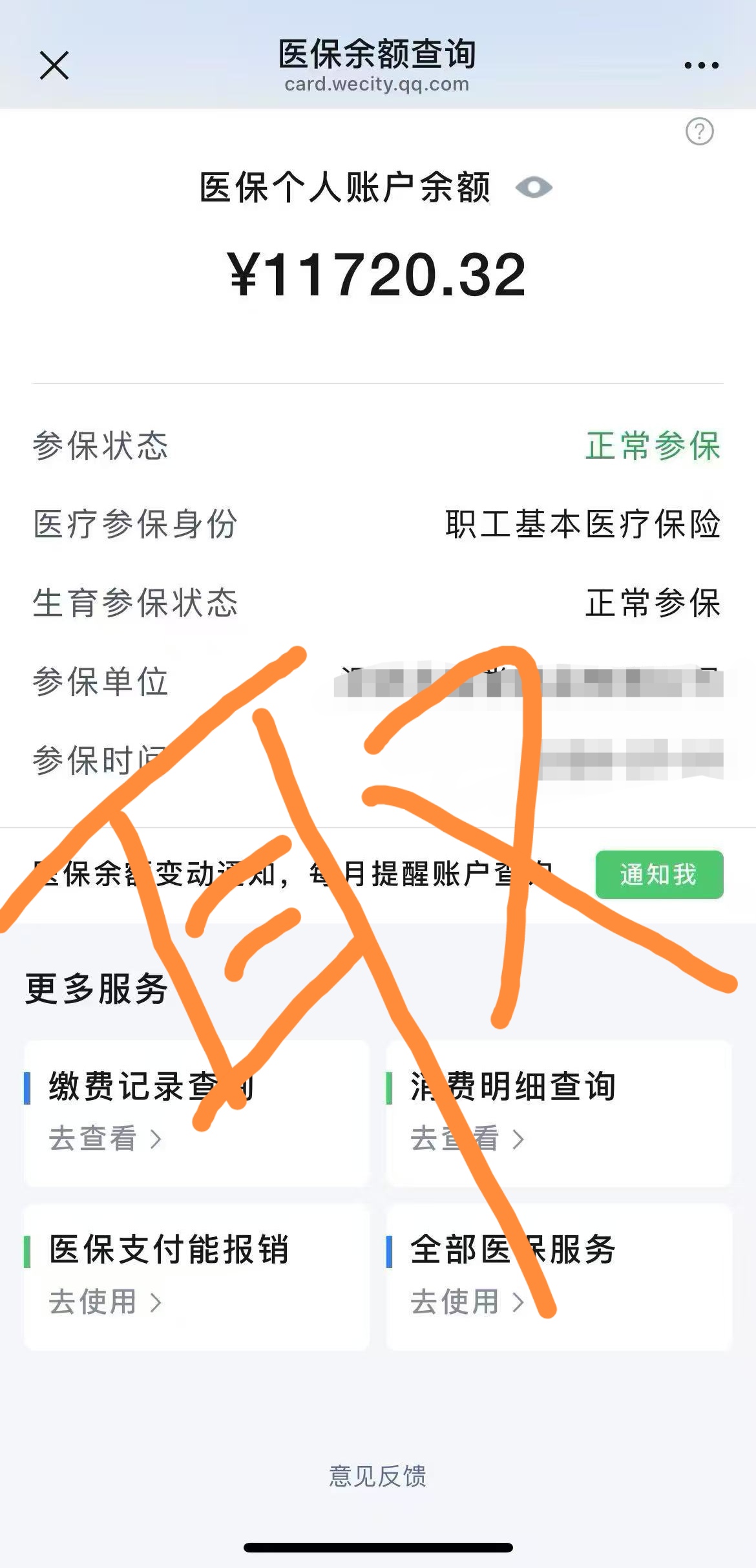 永兴最新医保卡提现方法有几种方法分析(最方便真实的永兴医保卡提现方法有几种图片方法)