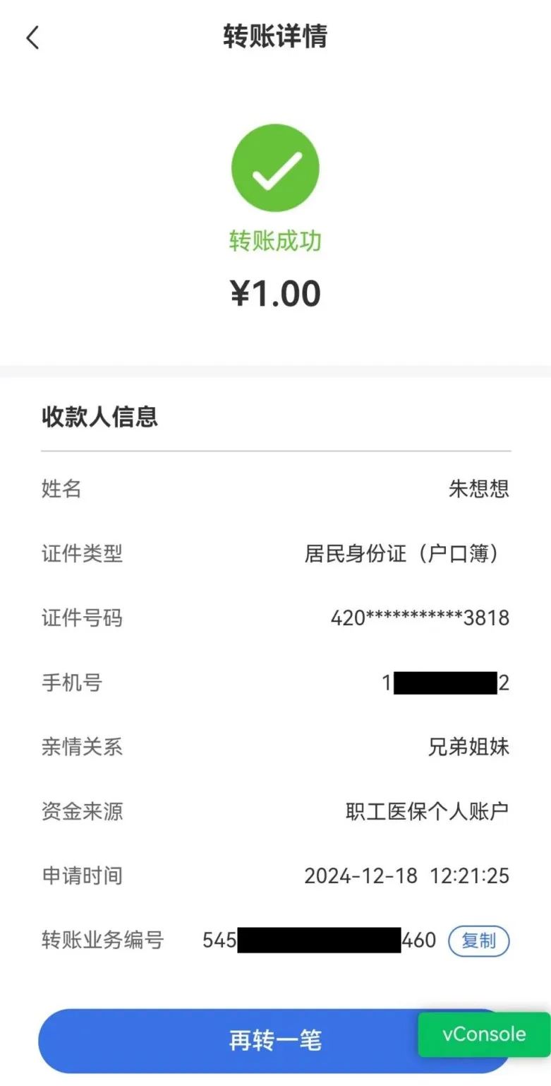 永兴最新医保个人账户余额提取方法分析(最方便真实的永兴医保个人账户余额提取嶶新qw413612助君取出方法)