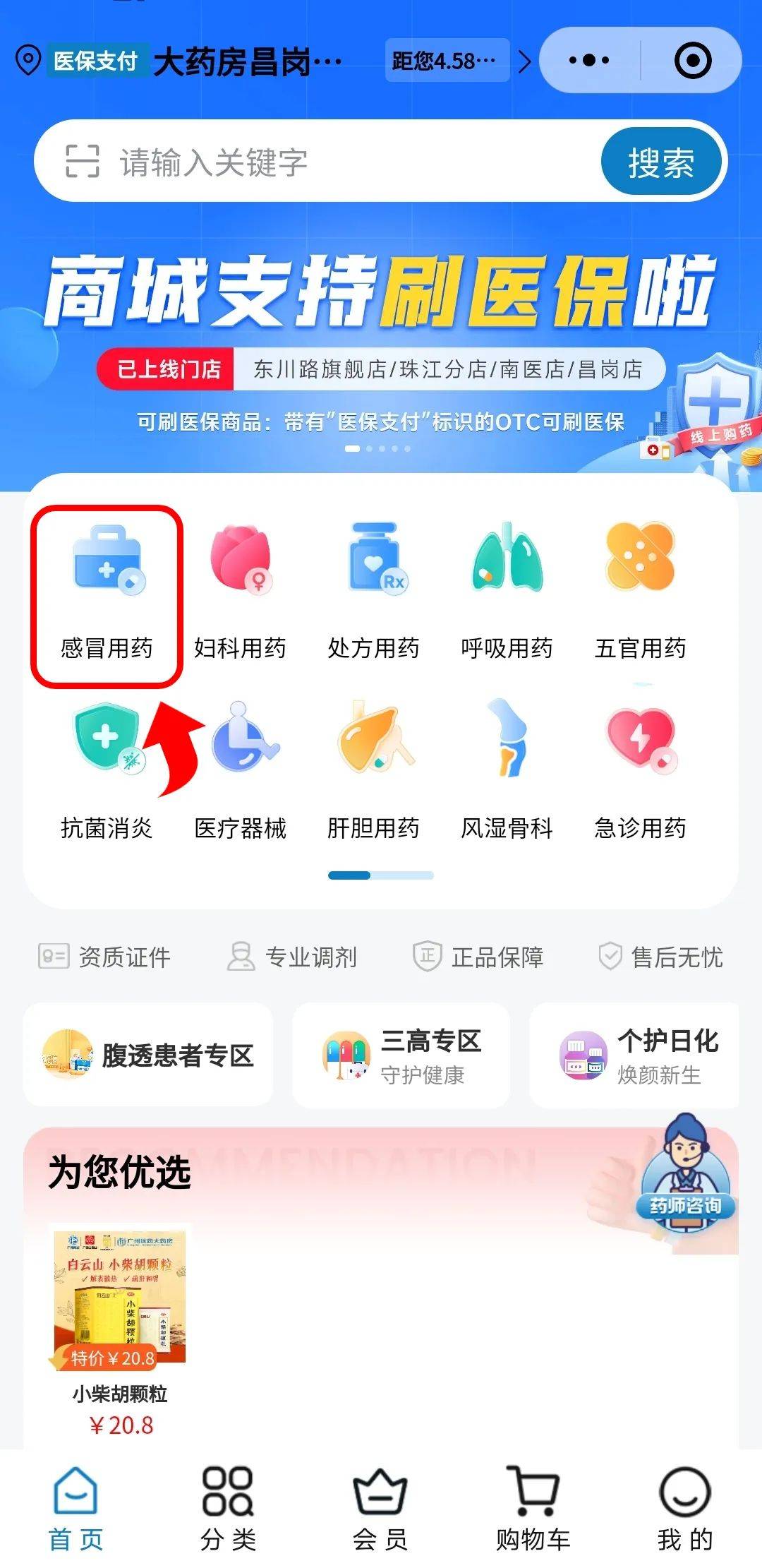 永兴最新药房愿意让你套医保卡吗方法分析(最方便真实的永兴药店给套医保卡吗方法)