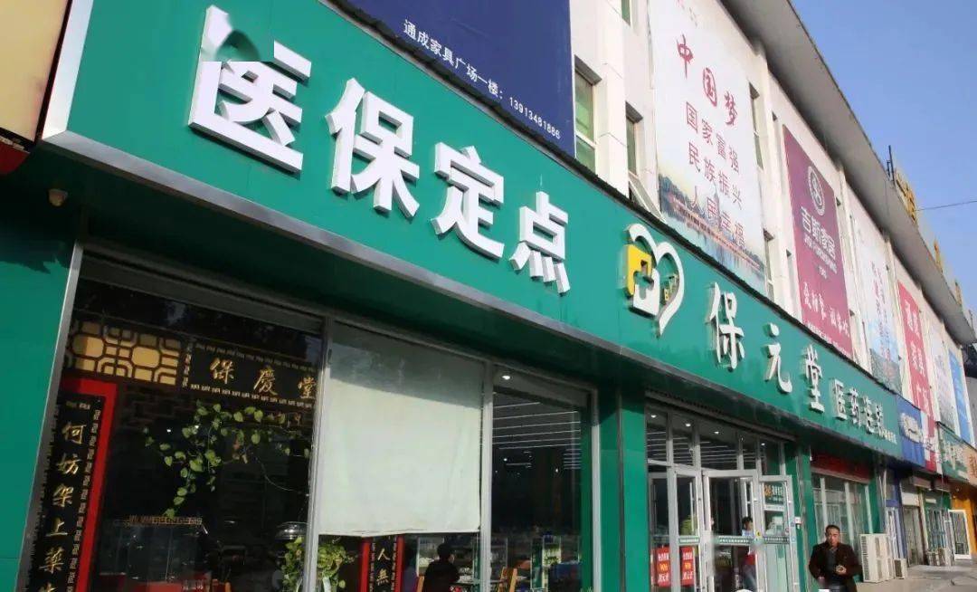 永兴最新小药店能医保套现吗方法分析(最方便真实的永兴药店会帮你套现医保卡吗方法)