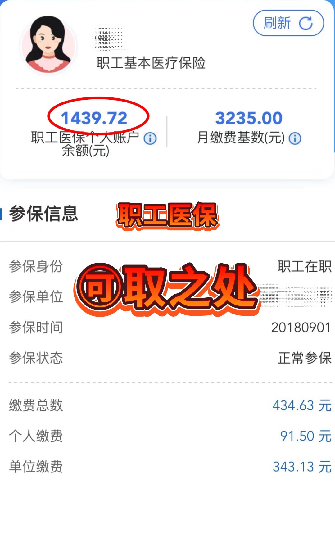 永兴最新深圳医保个人账户的钱怎么提取方法分析(最方便真实的永兴深圳医保个人账户的钱怎么提取到银行卡方法)