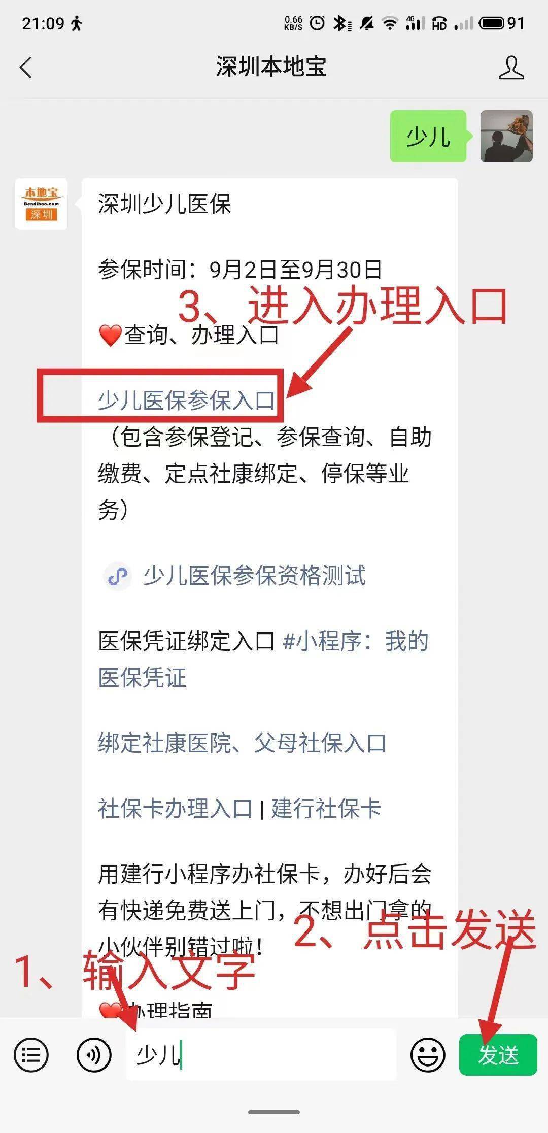 永兴最新深圳医保套现24小时微信方法分析(最方便真实的永兴深圳医保套现24小时微信怎么操作方法)