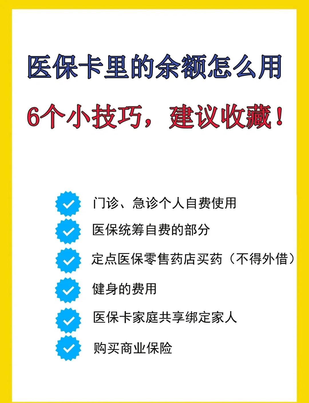 永兴最新急用钱套医保卡几个点方法分析(最方便真实的永兴套医保卡一般几个点方法)