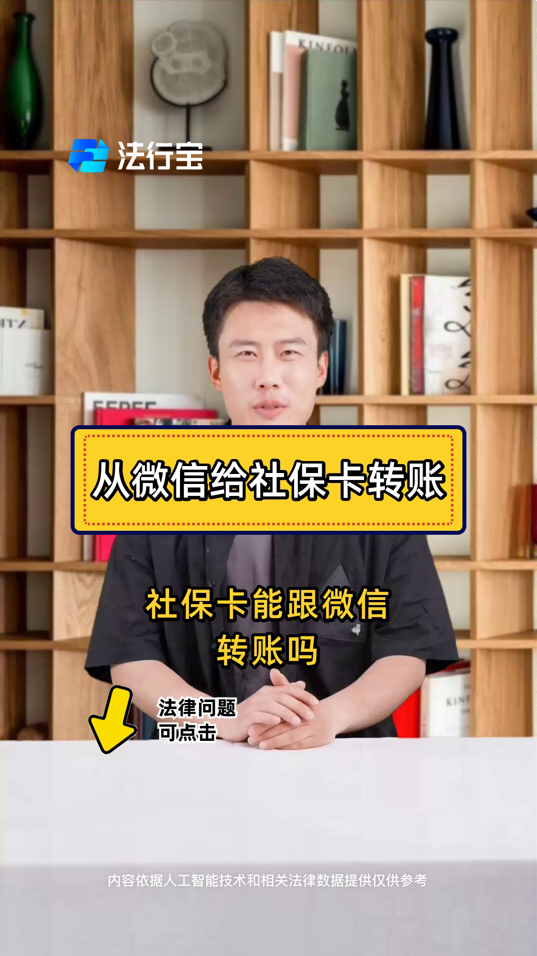 永兴最新微信刷社保卡方法分析(最方便真实的永兴微信上个社保卡如何用来支付方法)