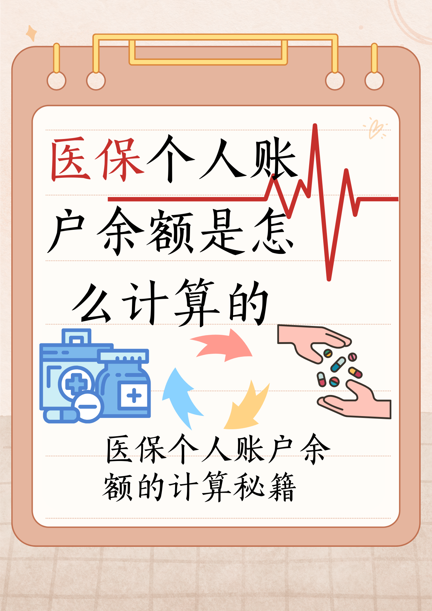 永兴最新医保个人账户余额取现方法分析(最方便真实的永兴医保卡超过3000元就可以取现吗方法)