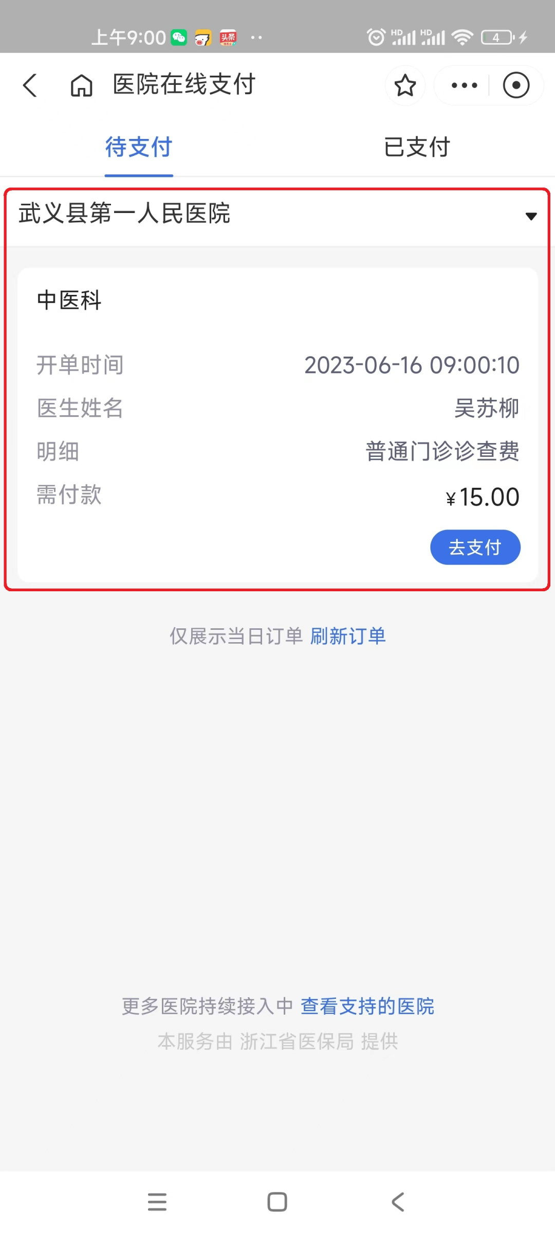 永兴最新医保24小时咨询电话人工方法分析(最方便真实的永兴医保热线24小时人工服务电话的详细信息方法)