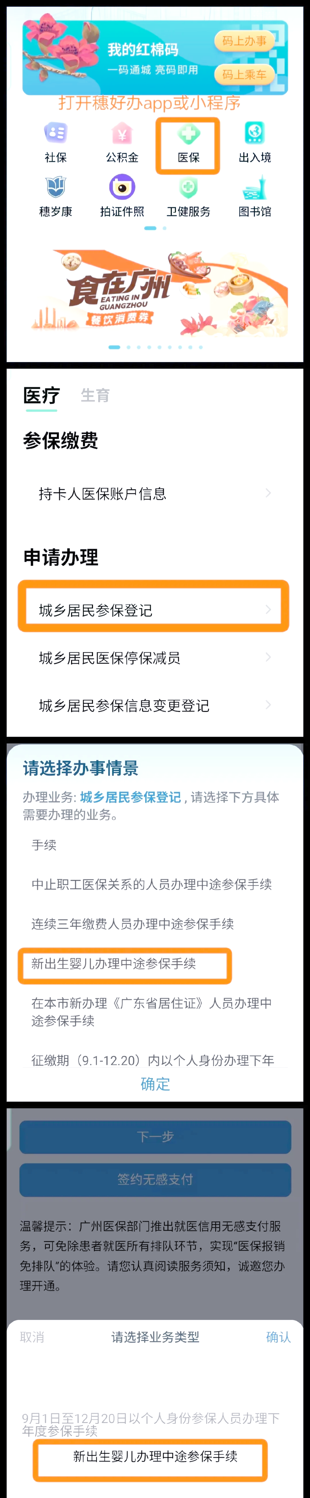 永兴最新广州医保卡怎么套出来方法分析(最方便真实的永兴广州医保卡里的钱能取出来吗?怎么取?能取多少?方法)