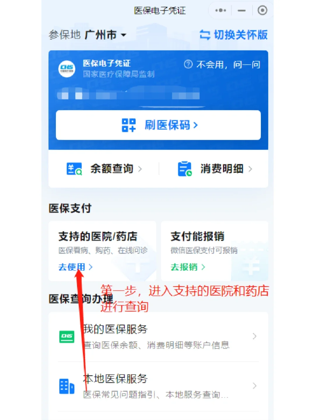 永兴最新广州医保卡提现方法分析(最方便真实的永兴广州医保卡提现联系方式方法)