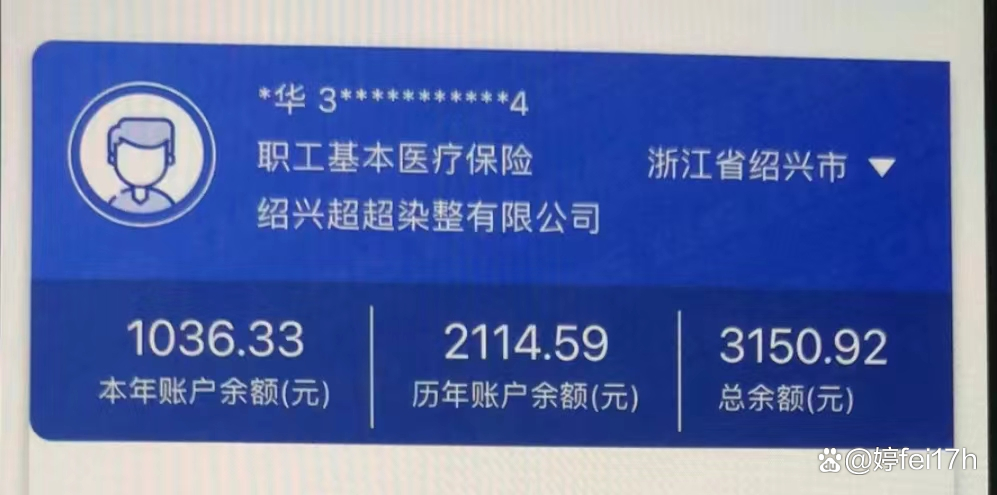 永兴最新医保卡余额应该提取出来吗方法分析(最方便真实的永兴医保卡余额能取出来当现金用吗方法)