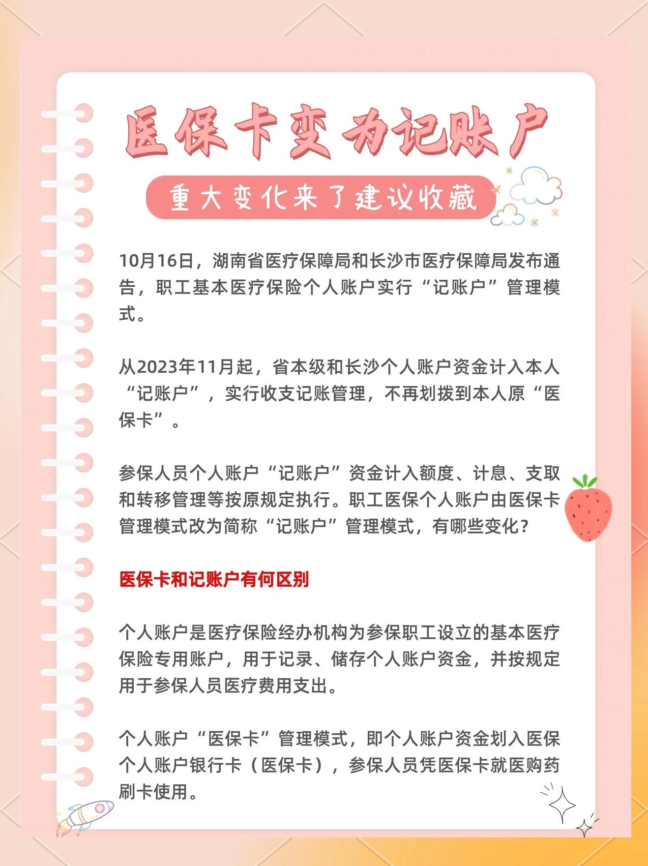 永兴最新医保卡余额怎么转移到新账户方法分析(最方便真实的永兴医保卡钱怎么转移到新医保卡方法)