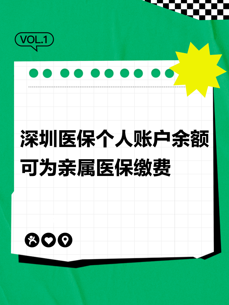 永兴最新深圳医保个人帐户提取方法分析(最方便真实的永兴深圳医保个人帐户提取流程方法)