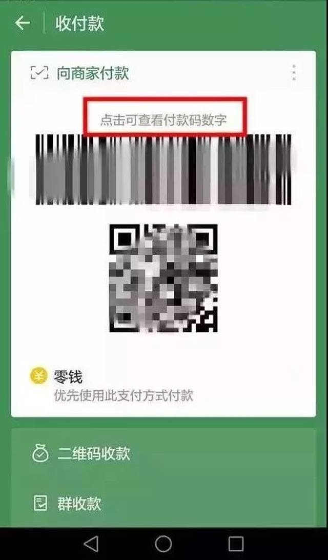永兴最新24小时在线收微信方法分析(最方便真实的永兴如何微信24小时收钱方法)