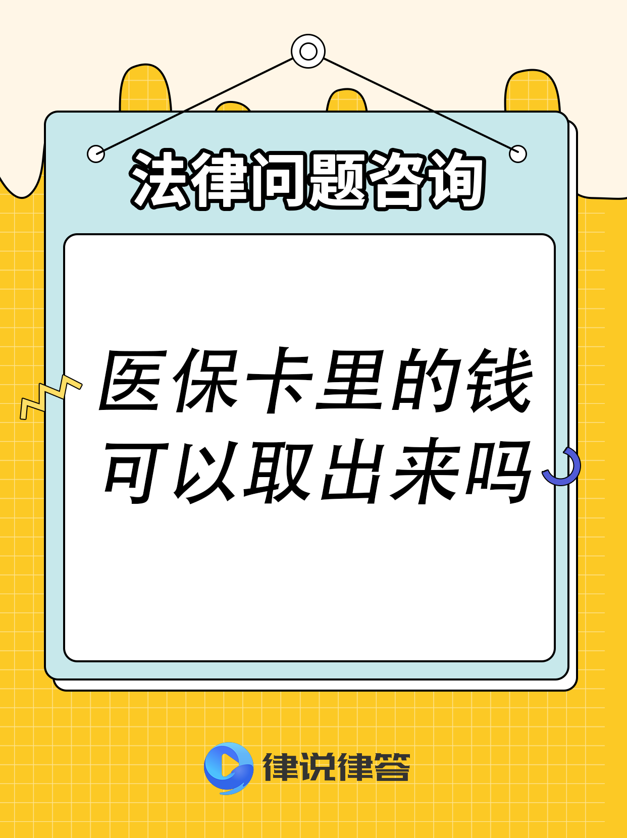 永兴最新急用钱医保卡套取联系方式方法分析(最方便真实的永兴医保提取24小时微信方法)