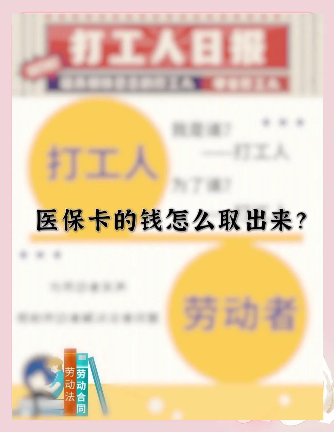 永兴最新医保卡如何套取现金方法分析(最方便真实的永兴医保卡套取现金操作25个点方法)