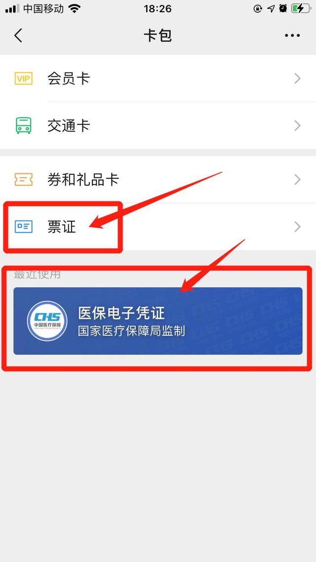 永兴最新医保提取中介联系微信方法分析(最方便真实的永兴微信医保提现是真的吗方法)