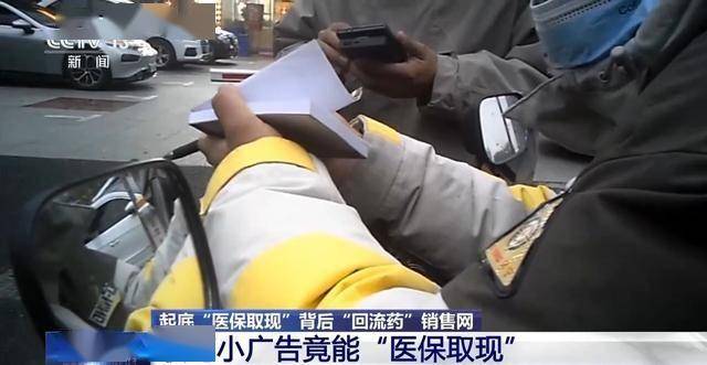 永兴最新我医保套现了6000元怎么办方法分析(最方便真实的永兴医保套现对个人有影响吗方法)