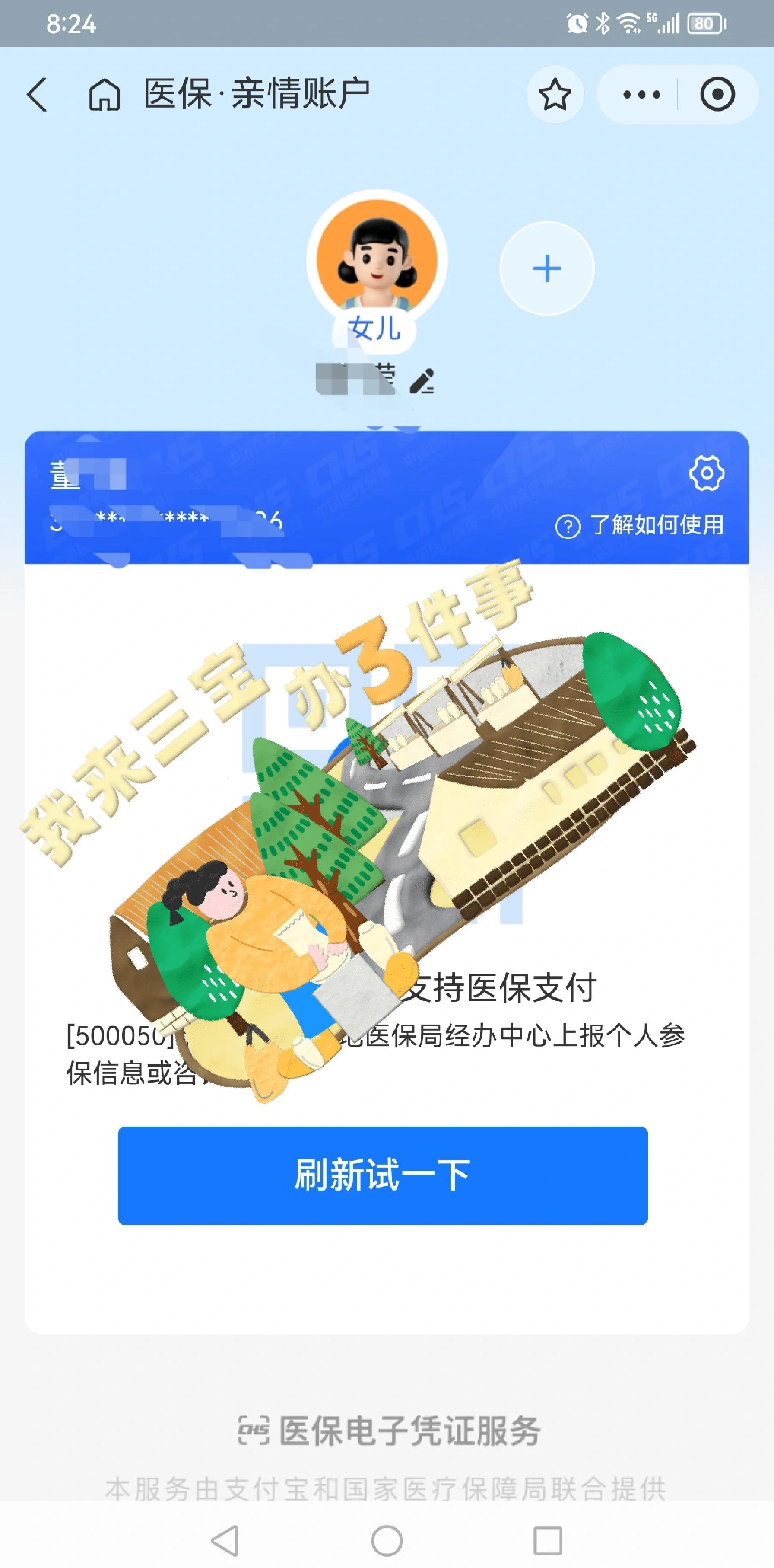 永兴最新医保卡提取现金方法app方法分析(最方便真实的永兴医保卡提取现金方法嶶新qw413612助君取出方法)