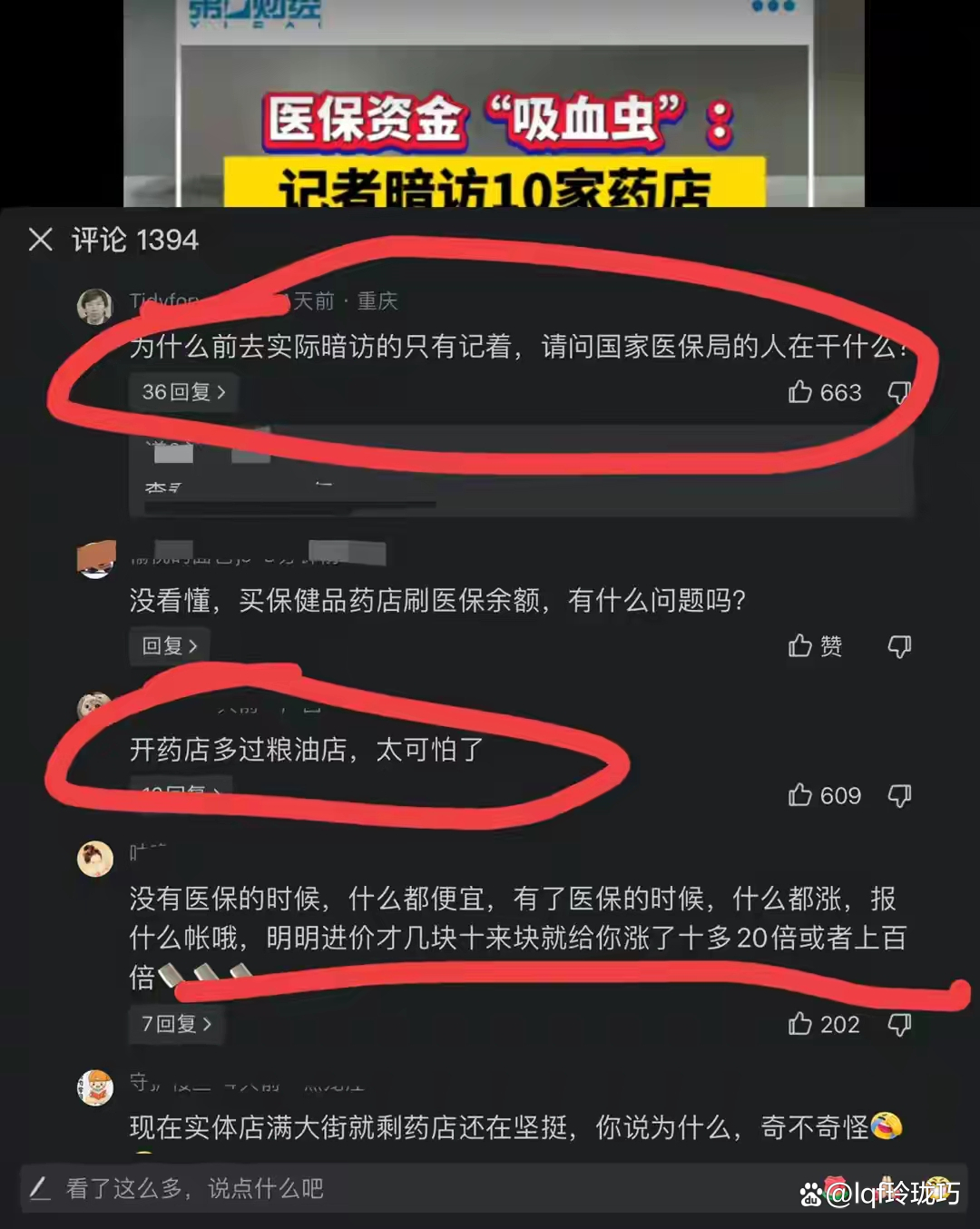 永兴最新怎么跟药店老板说套医保方法分析(最方便真实的永兴怎么让药店给我套医保钱方法)