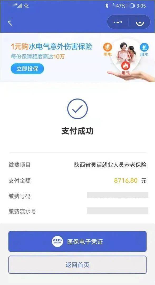 永兴最新社保套现24小时微信方法分析(最方便真实的永兴社保套现24小时微信能用吗方法)