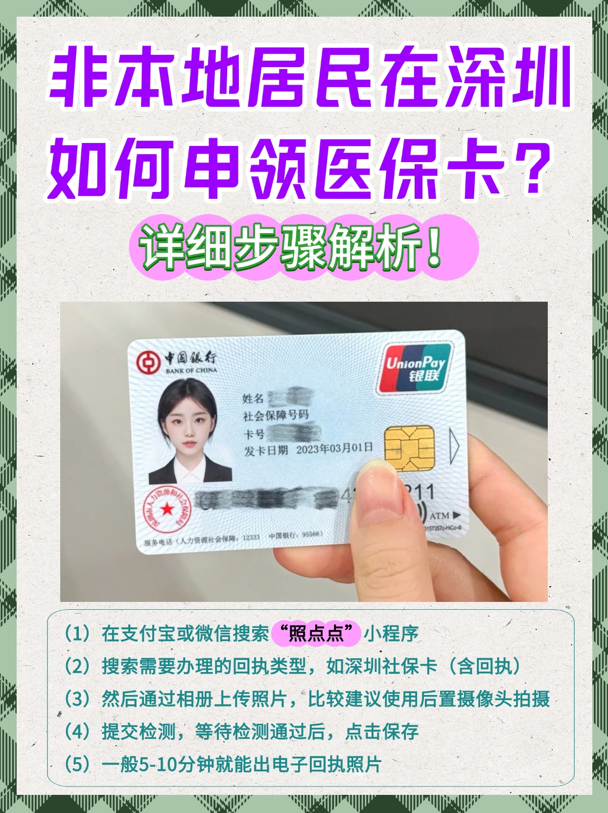 永兴最新医保卡提取现金方法2023方法分析(最方便真实的永兴医保卡提取现金方法2023最新方法)