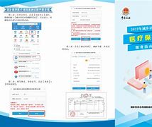 永兴最新医疗保险网上缴费流程方法分析(最方便真实的永兴医疗保险网上缴费步骤方法)