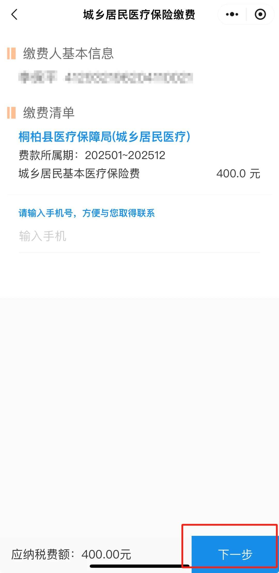 永兴最新24小时在线套医保微信方法分析(最方便真实的永兴24小时高价回收医保方法)