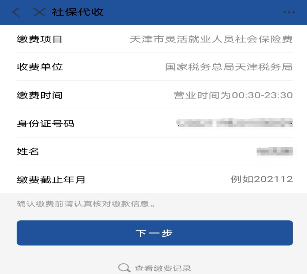 永兴最新北京社保套现24小时微信方法分析(最方便真实的永兴北京社保账户余额怎么提现方法)