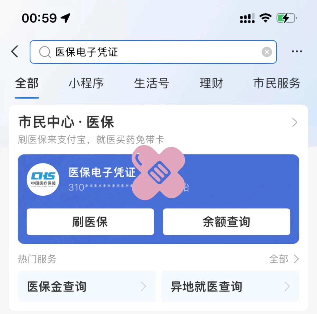 永兴最新上海医保卡取现5000方法分析(最方便真实的永兴上海医保卡取现中介方法)