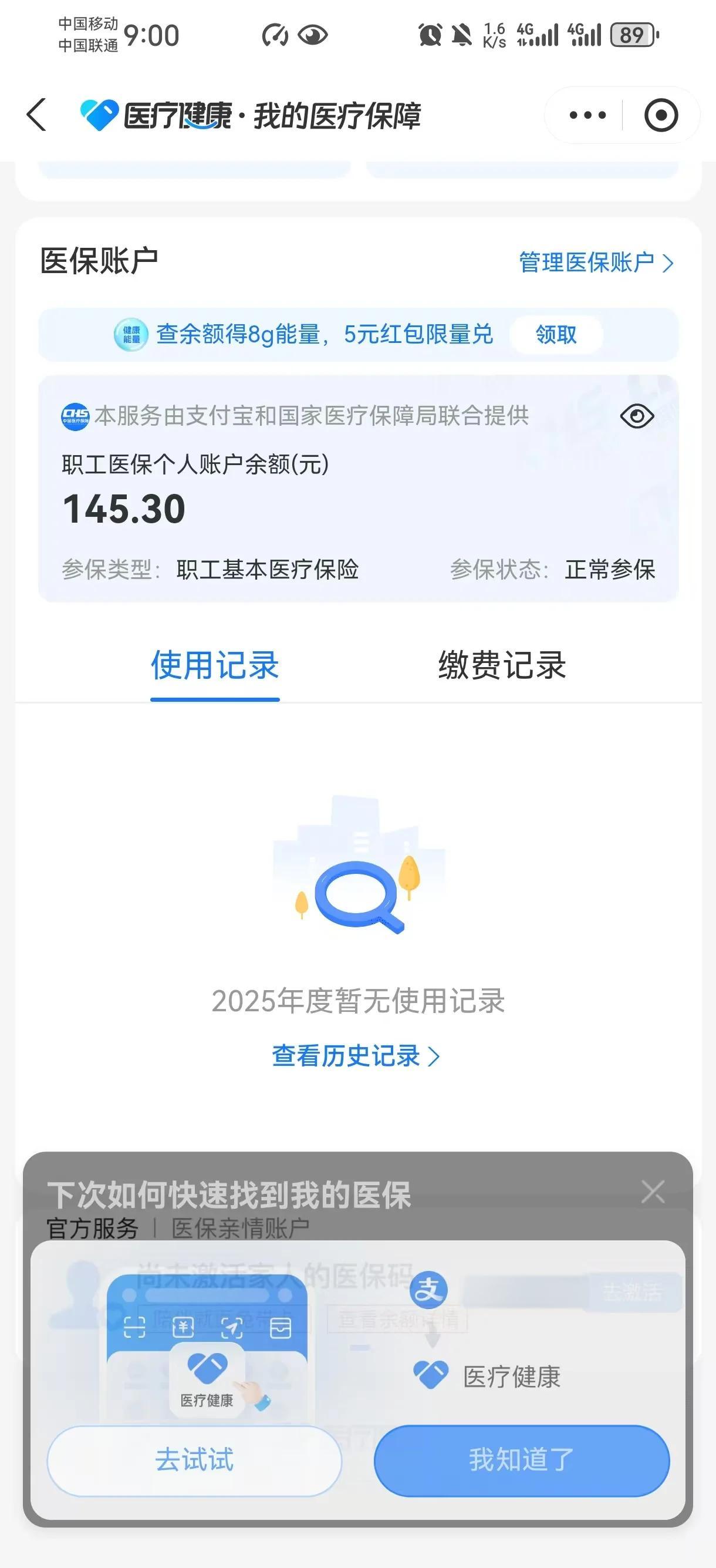 永兴最新深圳医保卡余额提取方法分析(最方便真实的永兴深圳医保卡余额提取流程方法)