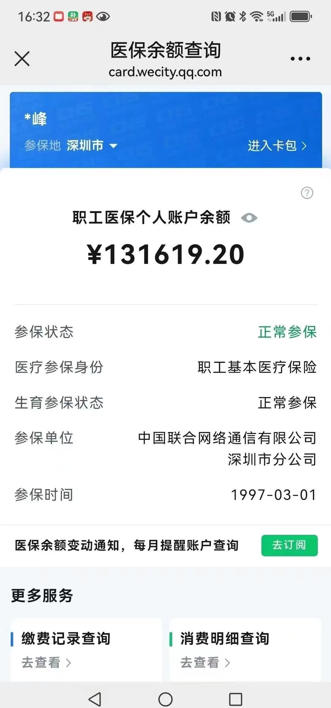 永兴最新医保卡余额提取方式方法分析(最方便真实的永兴医保卡余额提取方式怎么选方法)