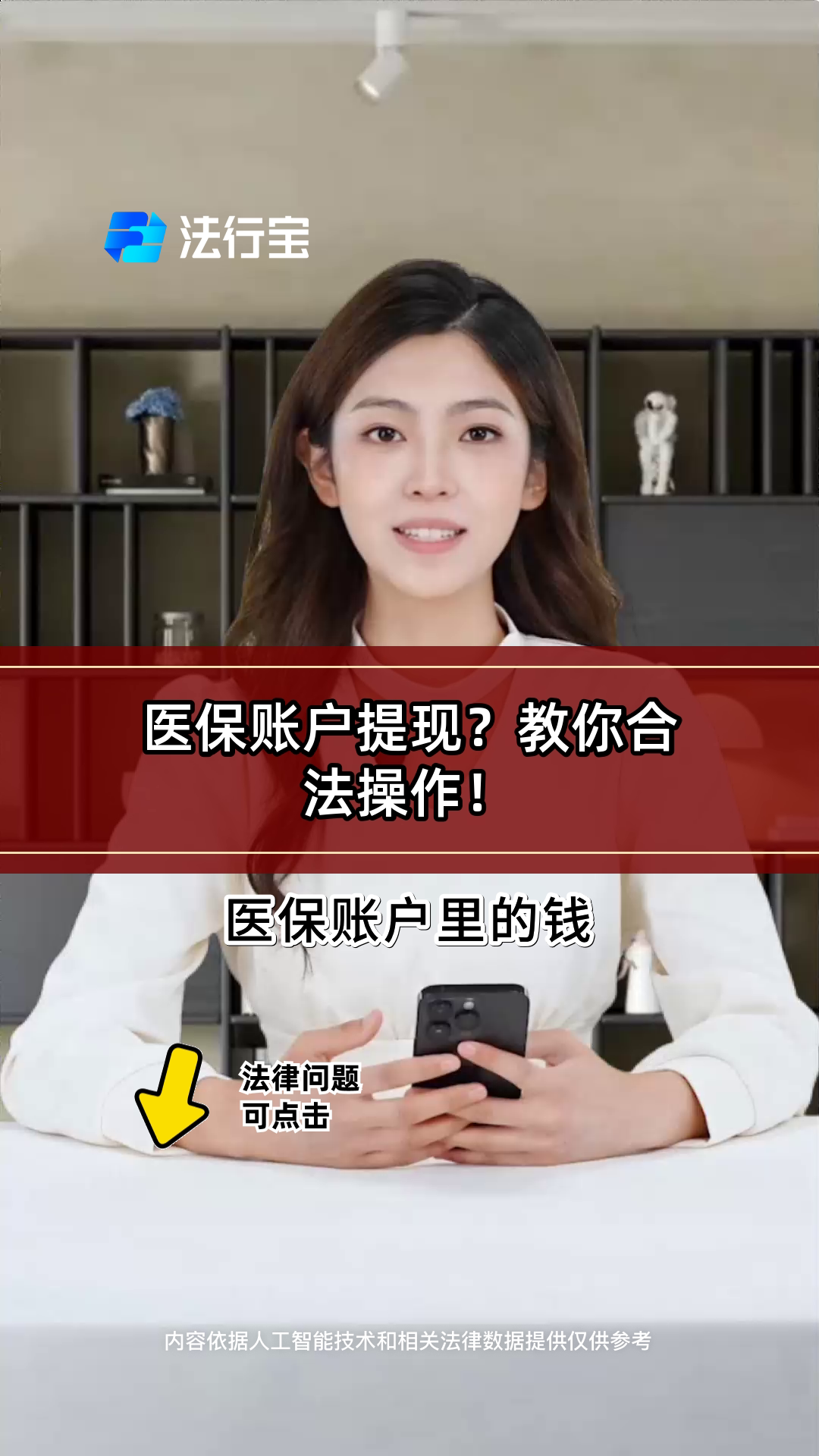永兴深圳医保提现怎么提取出来的简单介绍