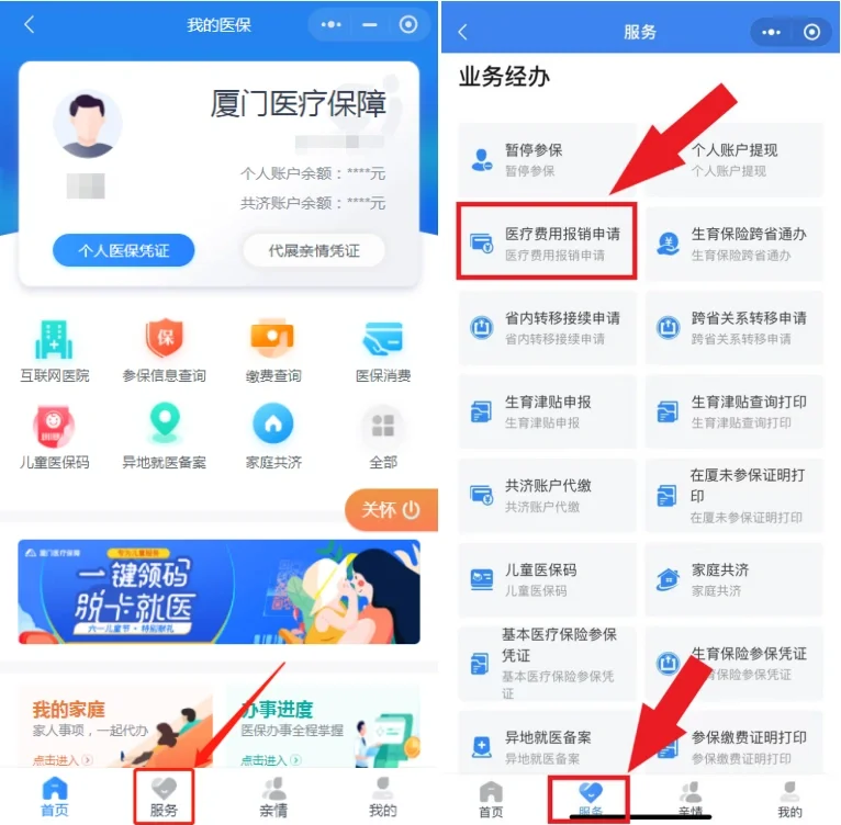 永兴最新医疗报销90%怎么计算方法分析(最方便真实的永兴医保报销90%怎么算方法)