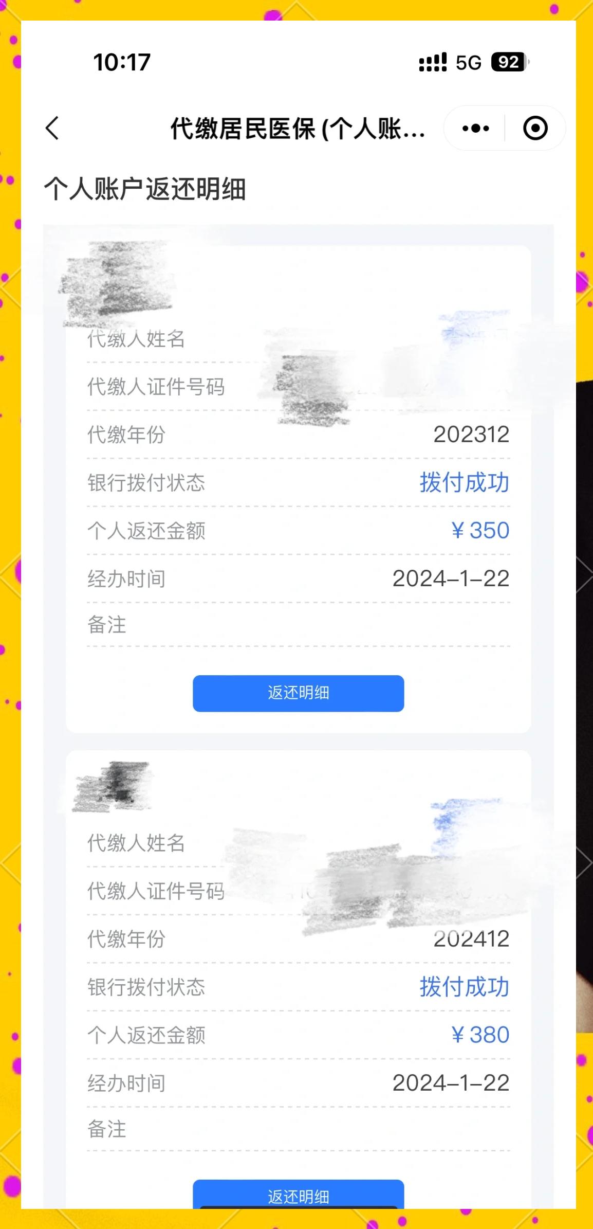 永兴最新医保卡的钱转到微信方法分析(最方便真实的永兴医保卡转入钱方法)