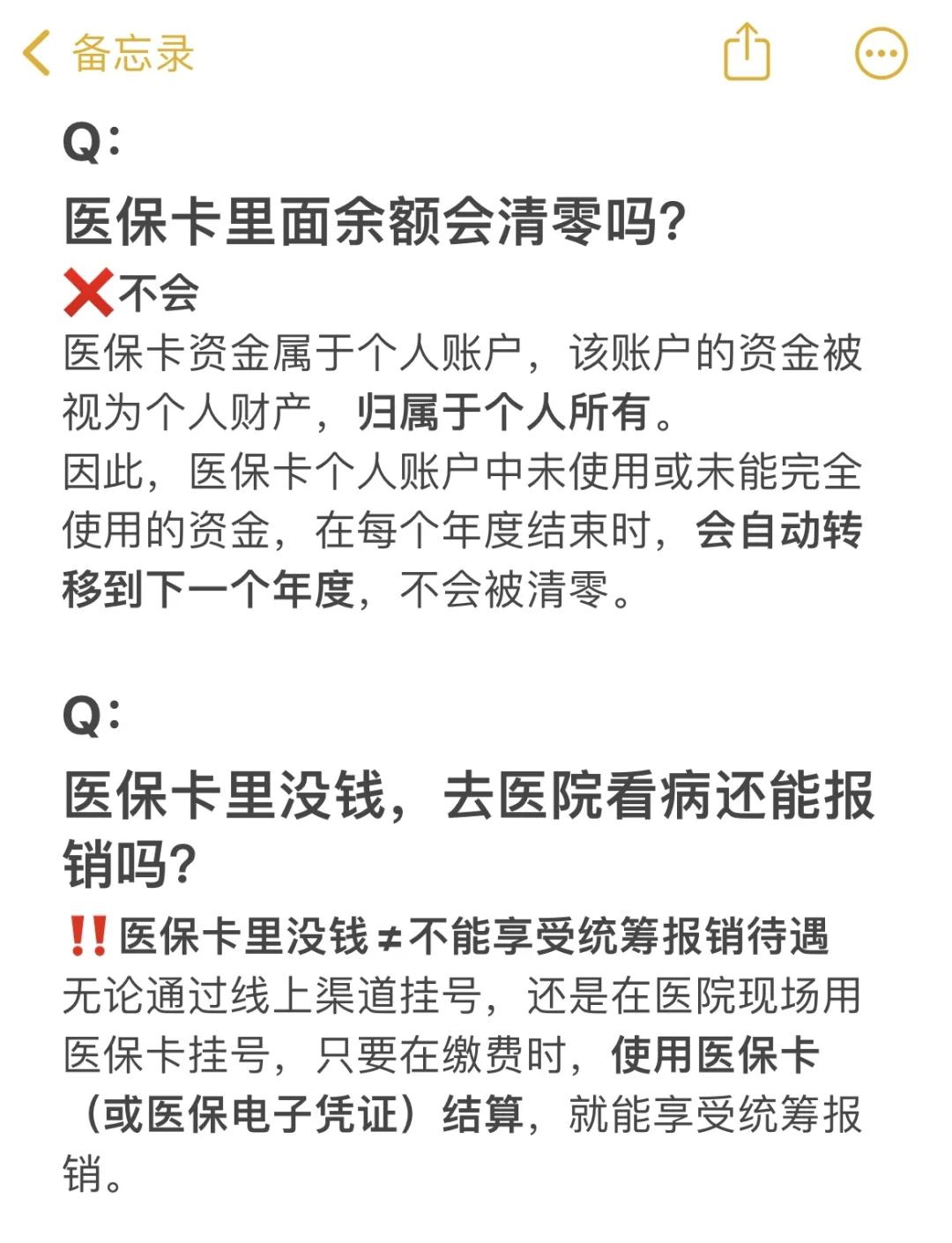 永兴最新医保卡余额提现会有什么后果方法分析(最方便真实的永兴医保卡里的钱提现了有什么后果?方法)
