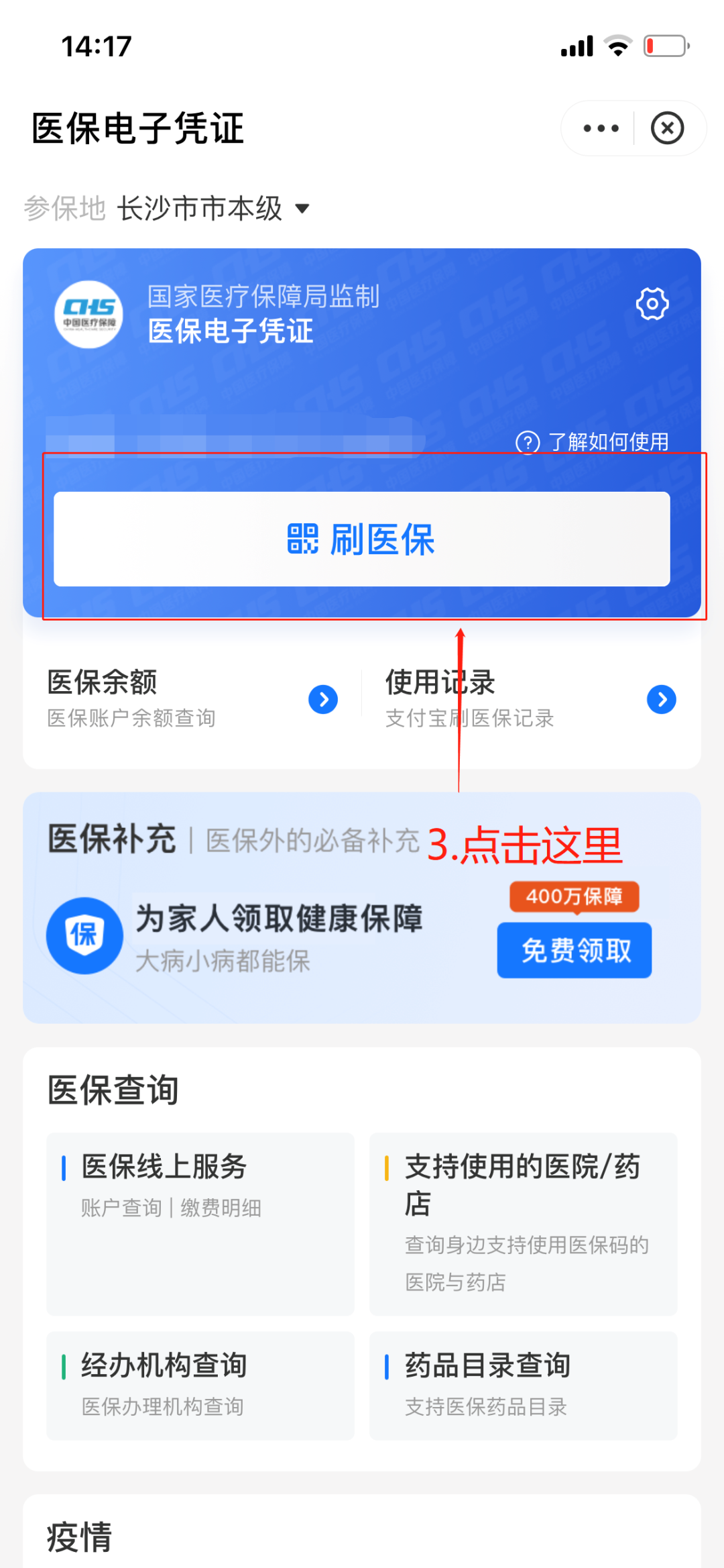 永兴最新医保套现怎么套啊方法分析(最方便真实的永兴医保套现怎么套啊安全吗方法)