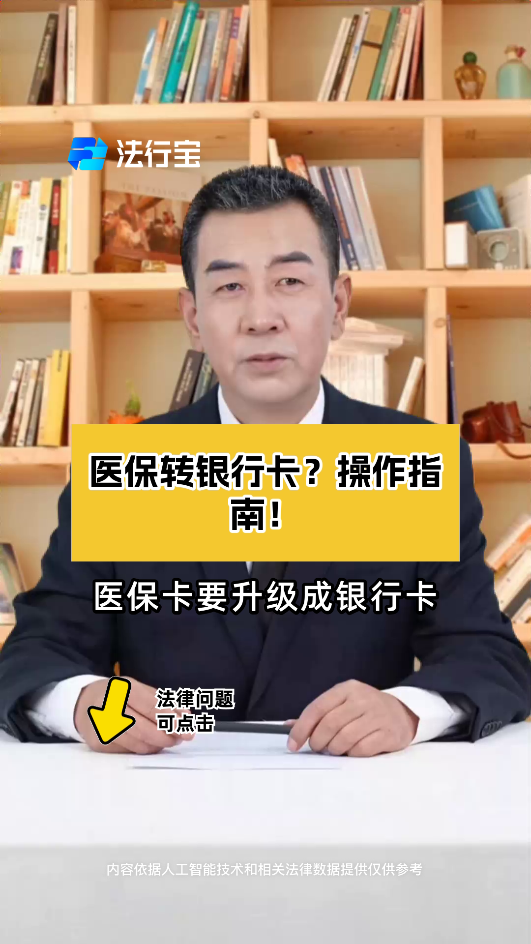 永兴最新医保卡套取现金操作2019方法分析(最方便真实的永兴医保卡套取现金操作25个点嶶新qw413612诚安转出方法)