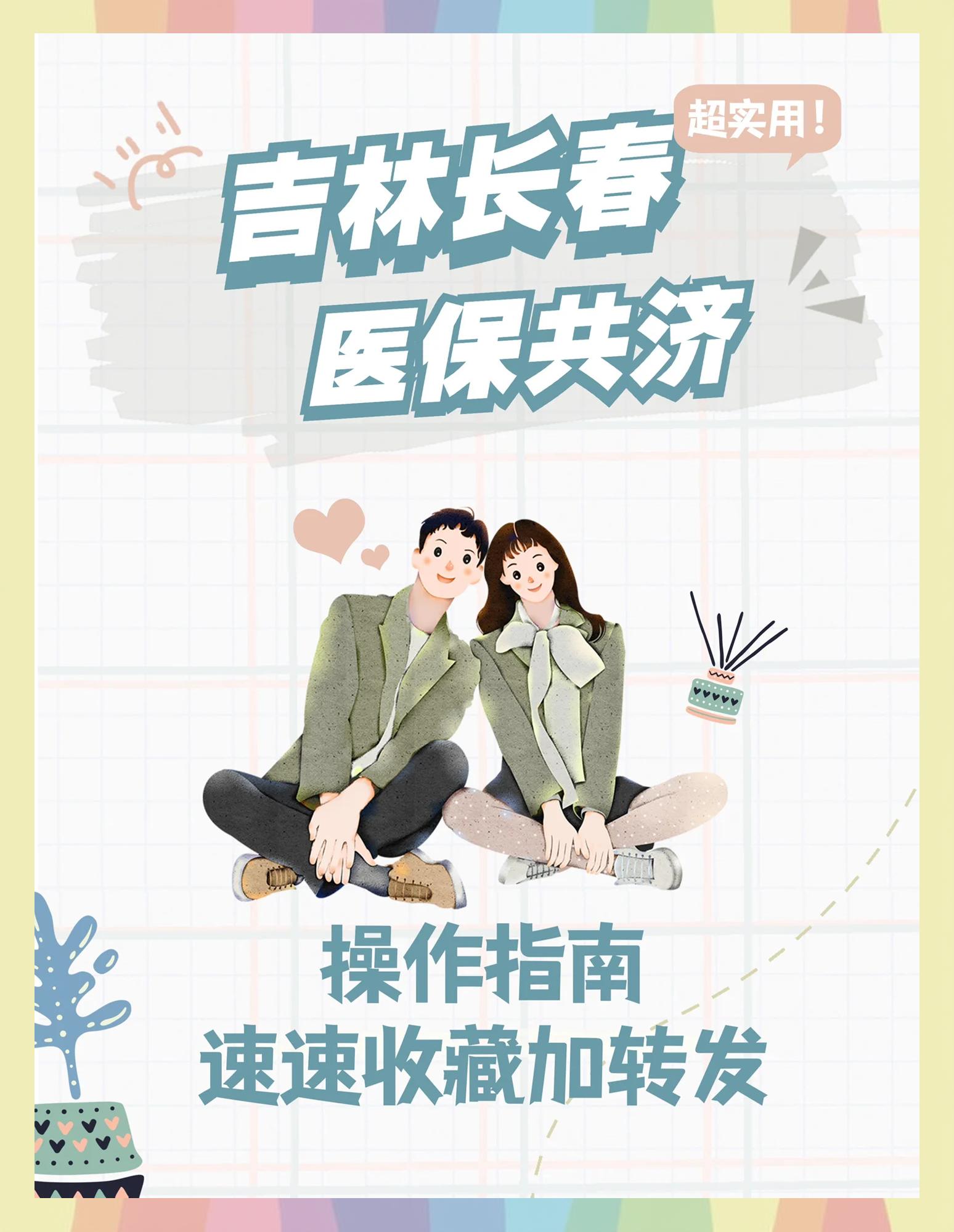 永兴最新在线套医保卡微信方法分析(最方便真实的永兴在线套医保卡微信怎么弄方法)