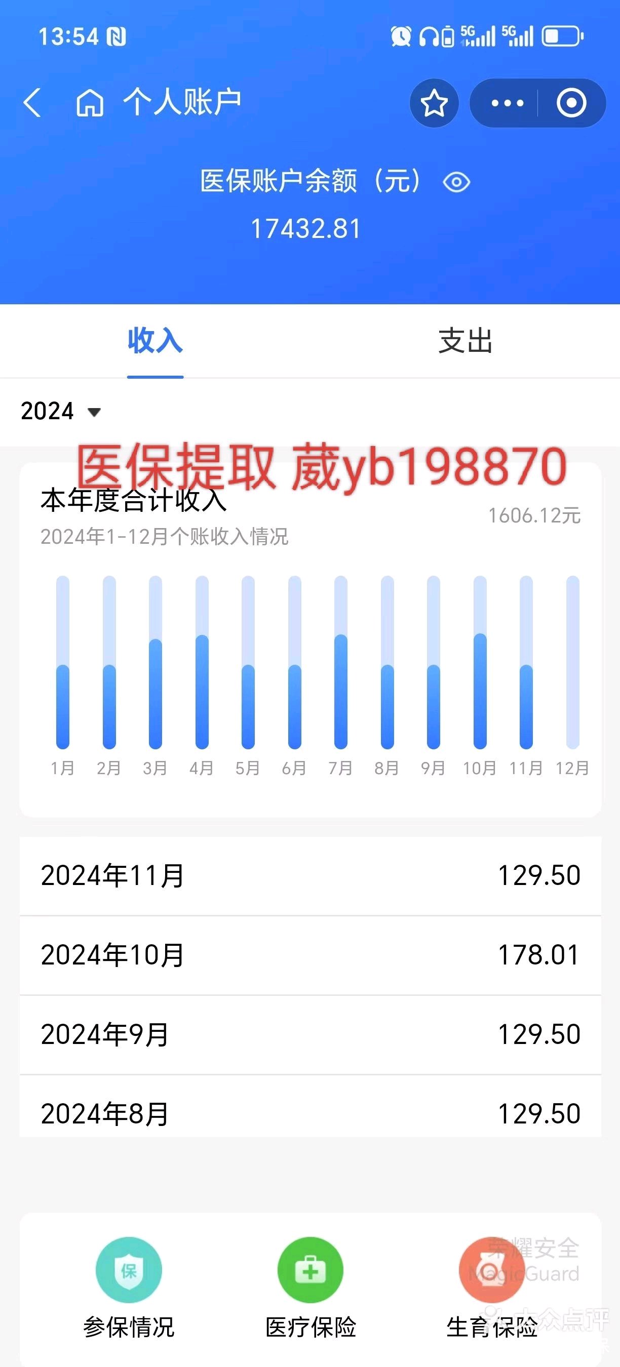 永兴最新医保卡余额提现方法方法分析(最方便真实的永兴找中介10分钟提取医保方法)