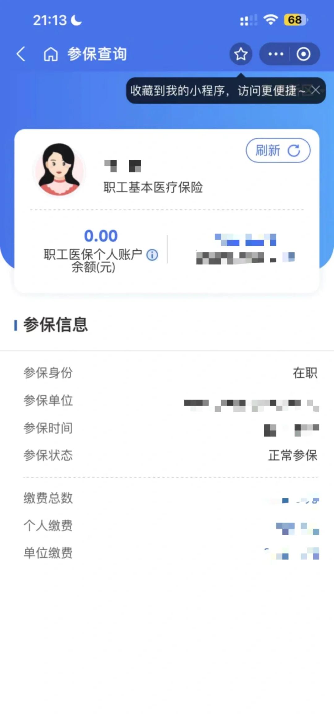 永兴最新医保卡余额转移要多久方法分析(最方便真实的永兴医保卡余额转移要多久到账方法)