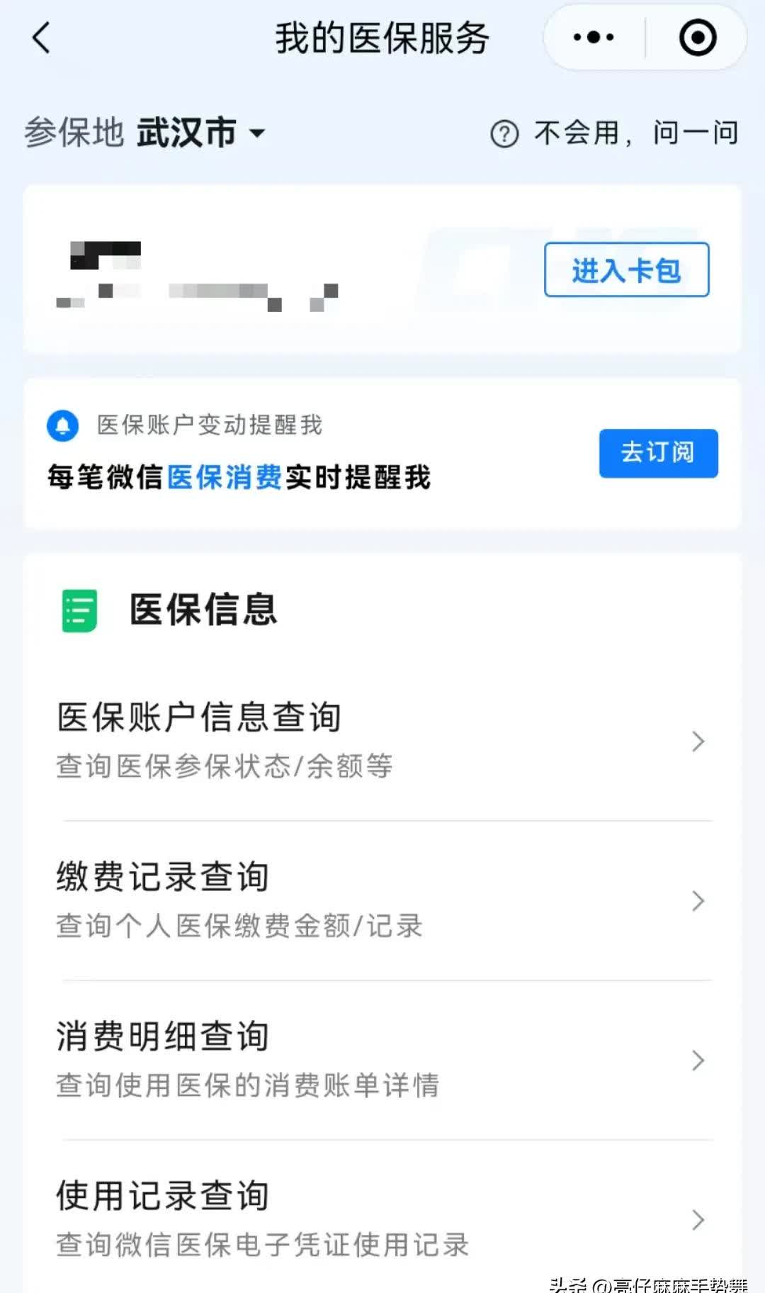 永兴最新医保换现金秒到账微信是真的吗方法分析(最方便真实的永兴医保换钱用方法)