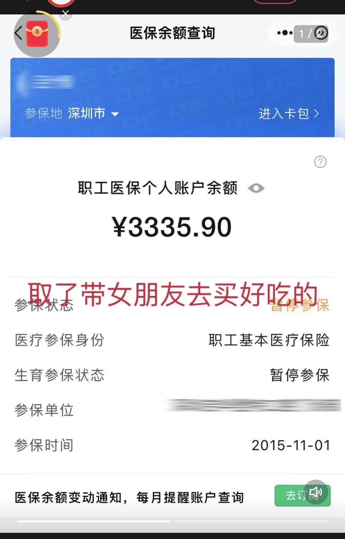 永兴最新医保卡余额能取出来吗方法分析(最方便真实的永兴父亲死亡医保卡余额能取出来吗方法)